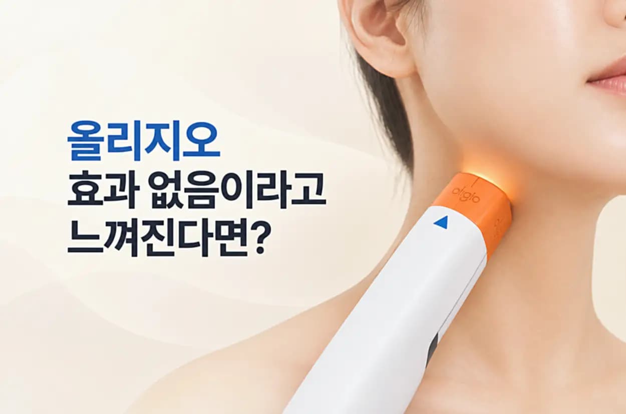 올리지오 효과 없음이라고 느껴질 때 확인해야 할 피부 탄력 개선 효과를 여성 턱선에 고주파 리프팅 장비를 적용하는 모습으로 표현한 이미지